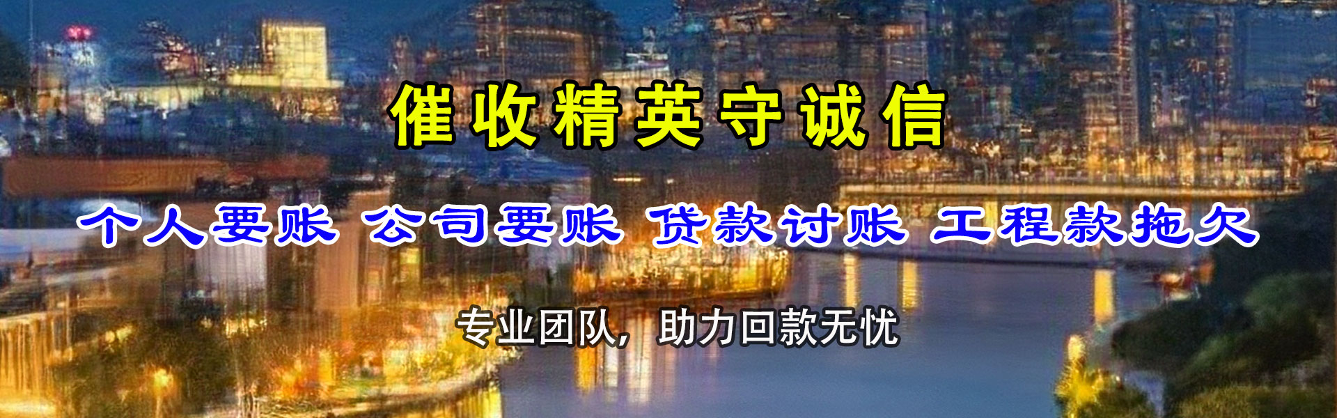 鄱阳要债公司