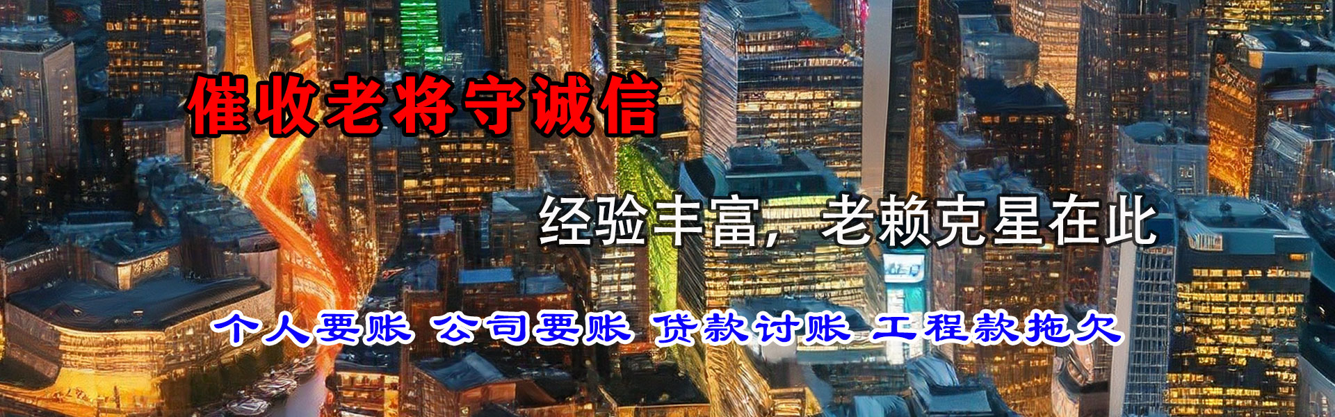 鄱阳追债公司